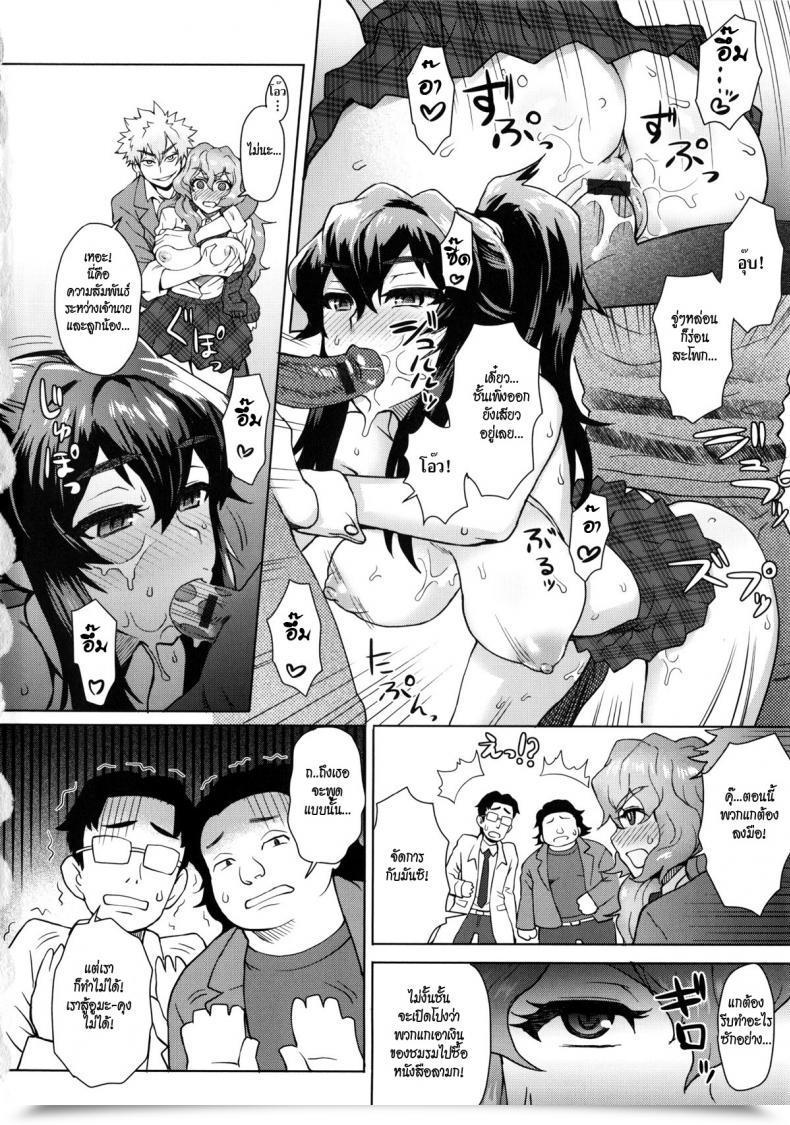 Doujin Itou Eight A Faculty Committee For Indiscipline Vol. 3 โดจินแปลไทย 7