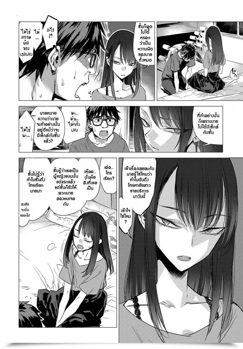 Doujin Ikuhana Niro Kanojo No Himitsu I - The Key Of Her Vol. 0 โดจินแปลไทย 3