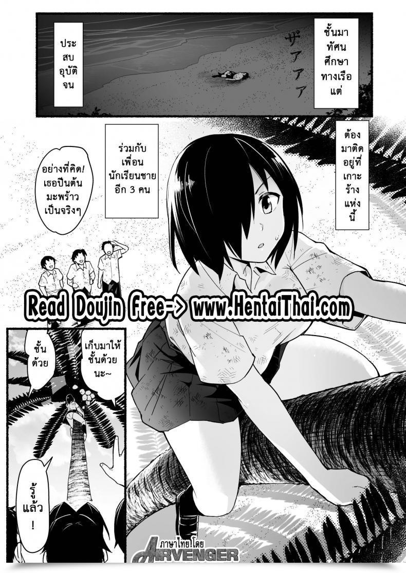 Doujin Bathroom Komoru Mujintou Jk! Choroi Yo Yoshimura-San! Vol. 51 โดจินแปลไทย 7
