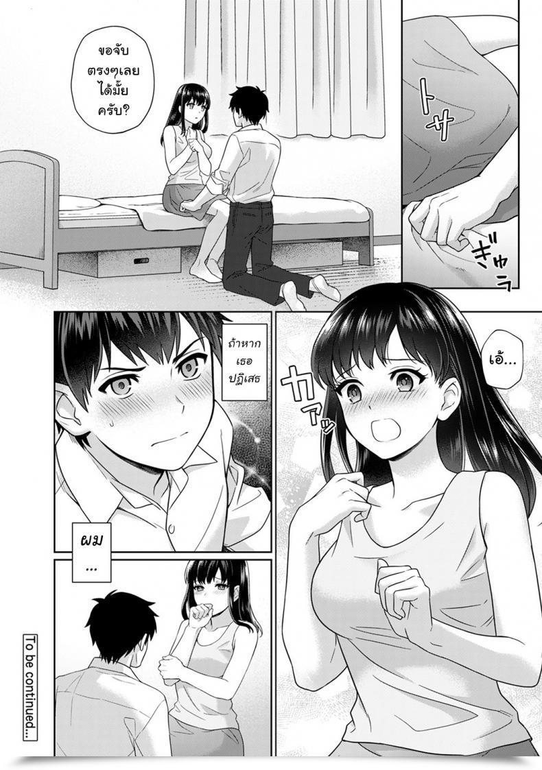 Doujin Yuyama Chika Sensei To Boku Vol. 1 โดจินแปลไทย 45
