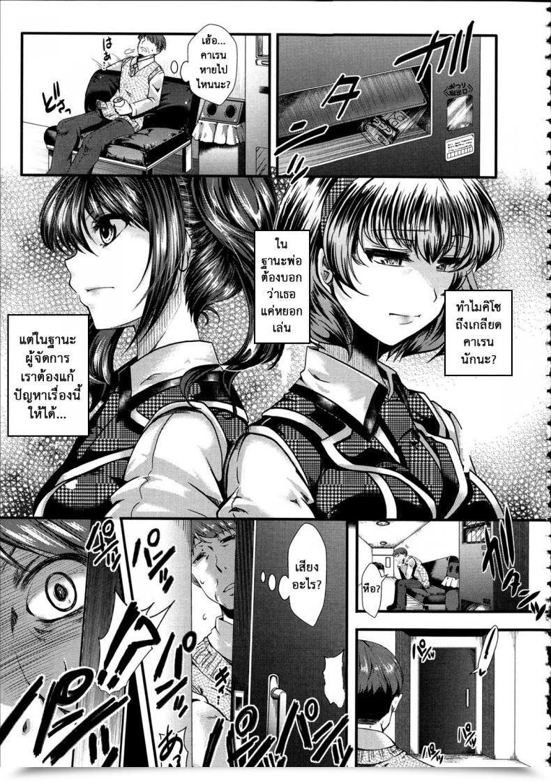 Doujin Hal Kairakuen -Buta Ika Na Watashi- | Kairakuen -I'M Decrease Than A Pig Vol. 1 โดจินแปลไทย 37