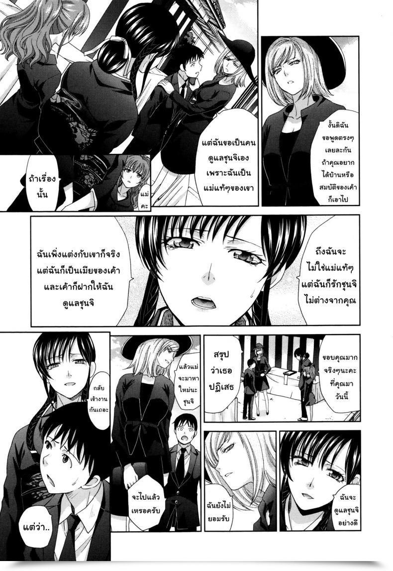Doujin Itaba Hiroshi Haha Futari | Two Moms Haha Futari Vol. 2 โดจินแปลไทย 5