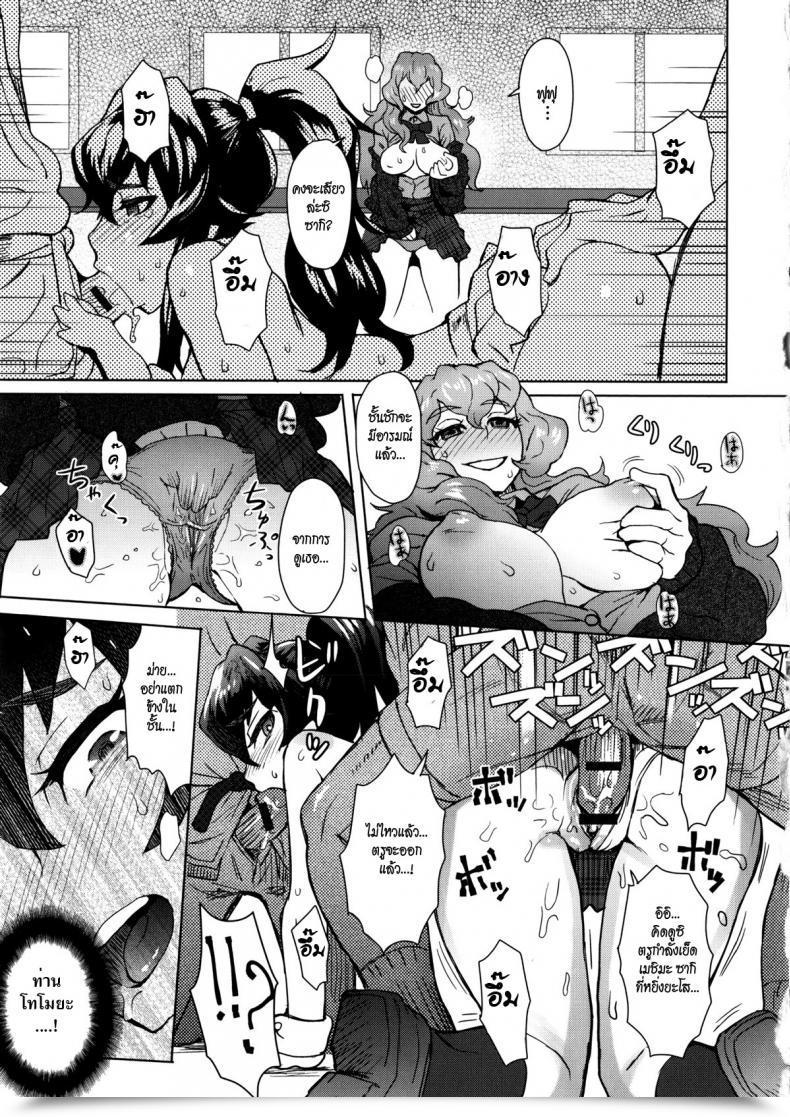 Doujin Itou Eight A College Committee For Indiscipline Vol. 2 โดจินแปลไทย 25