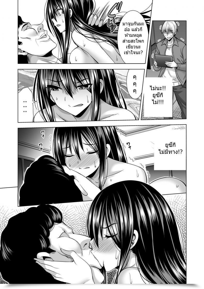 Doujin Maguro Espresso Aburi Salmon Maru Konya, Otto No Joushi Ni Dakare Ni Ikimasu... | Tonight, I'Ll Service My Husband'S Boss Vol. 2 โดจินแปลไทย 43