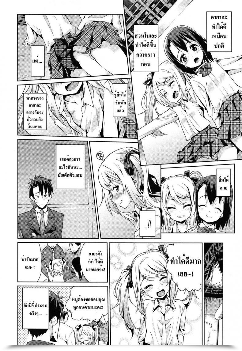 Doujin Gengorou Off Time Love Vol. 1 โดจินแปลไทย 3