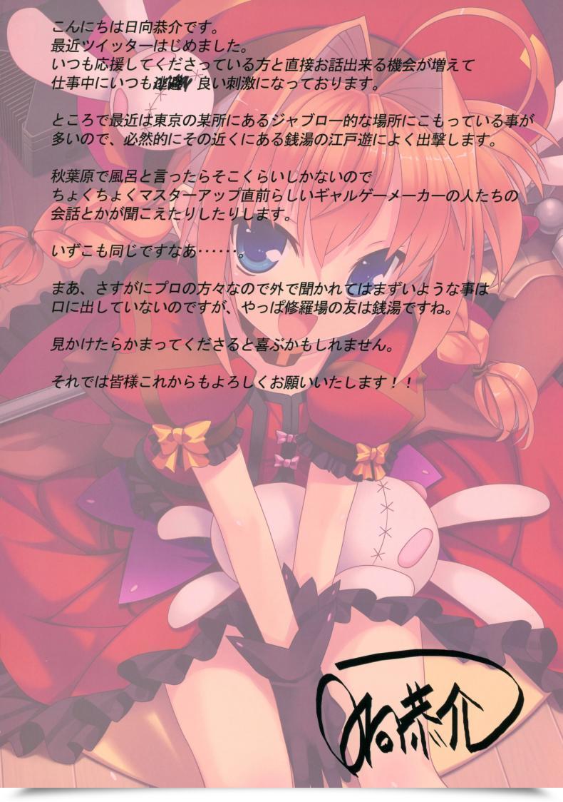 Doujin Vita-San To Issho Soushuuhen Plus Vol. 2 โดจินแปลไทย 23