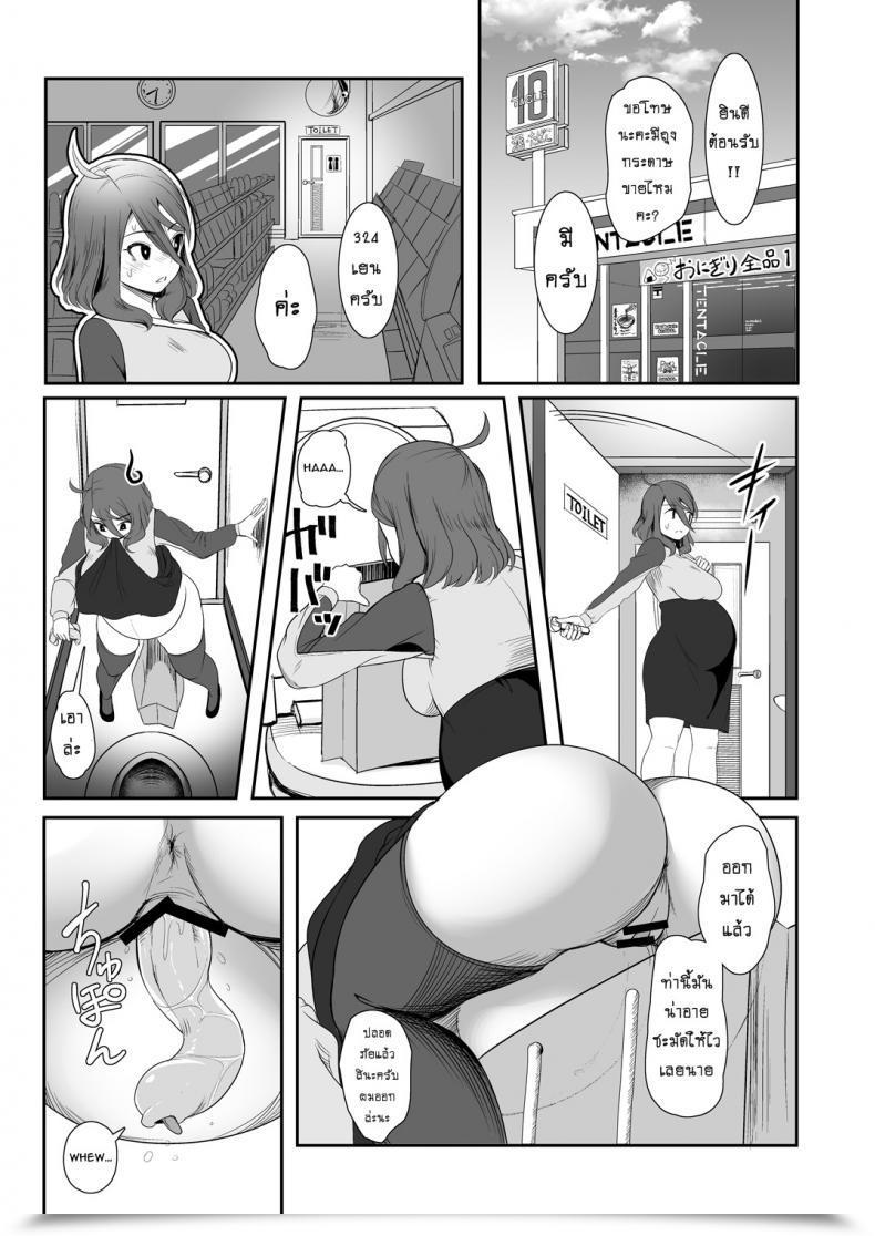 Doujin Nekoarashi Yana Igyo No Kimi To - A Tentacled Romance Vol. 02 โดจินแปลไทย 21