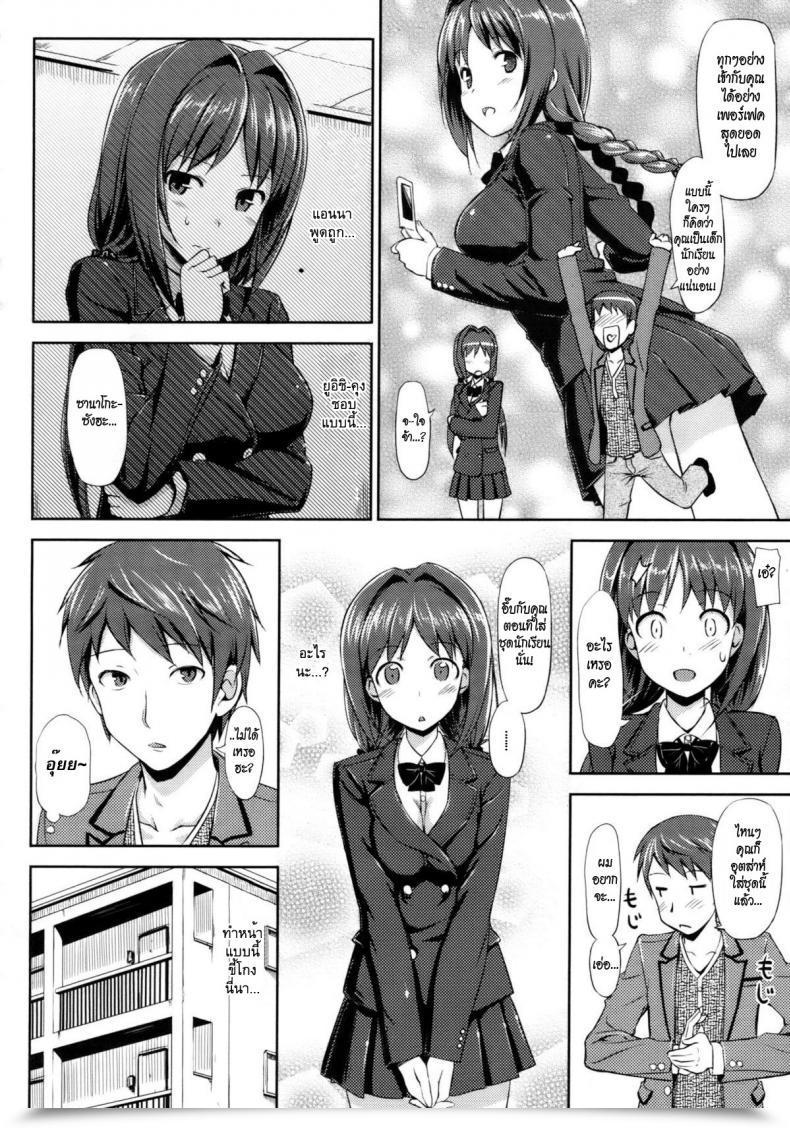 Doujin Takayaki Musunde ♥ Hiraite Vol. 2 โดจินแปลไทย 23
