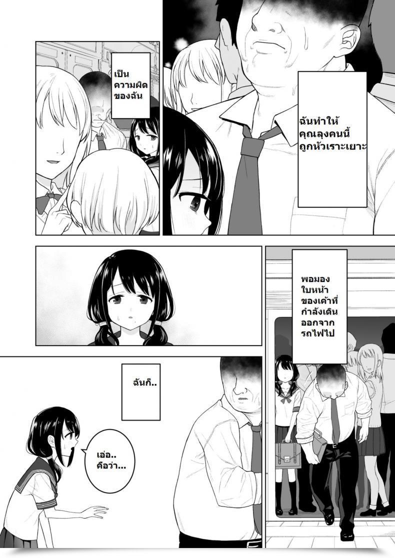 Doujin Mitsume No Mitsumame Yoikorogashi Watashi Datte Otoko No Hito O Hikitsuketai Vol. 1 โดจินแปลไทย 11