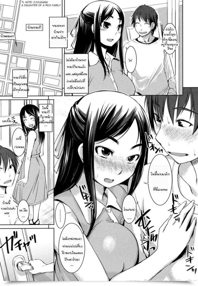 Doujin Bosshi Ojou-Sama Wa H Ga Osuki Vol. 5 โดจินแปลไทย 31