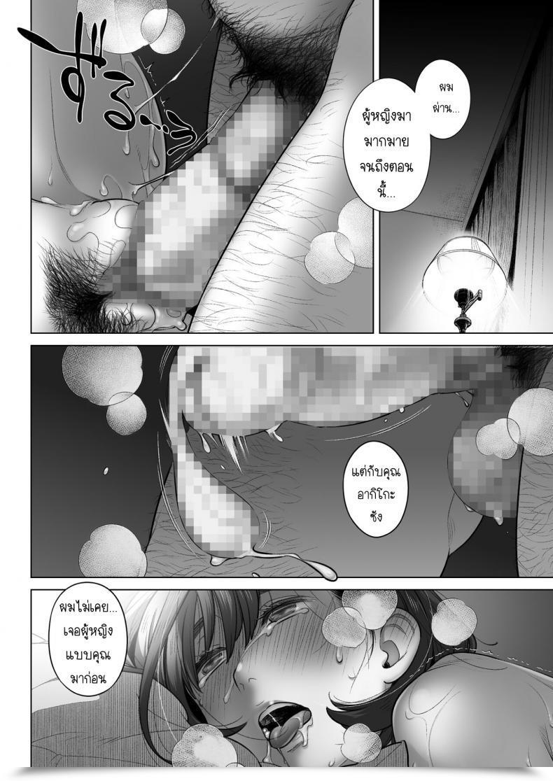 Doujin Otaku Beam Ootsuka Mahiro Kurata Akiko No Kokuhaku Vol. 3 โดจินแปลไทย 85