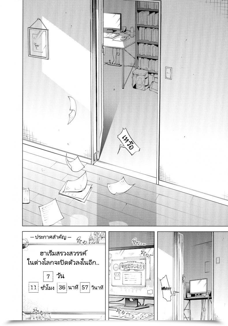 Doujin Akatsuki Myuuto Isekai Harem Paradise Jou Otherworld Harem Paradise Vol. 01 โดจินแปลไทย 31