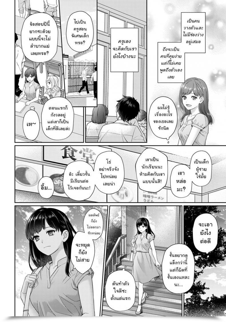 Doujin Yuyama Chika Sensei To Boku Vol. 1 โดจินแปลไทย 17