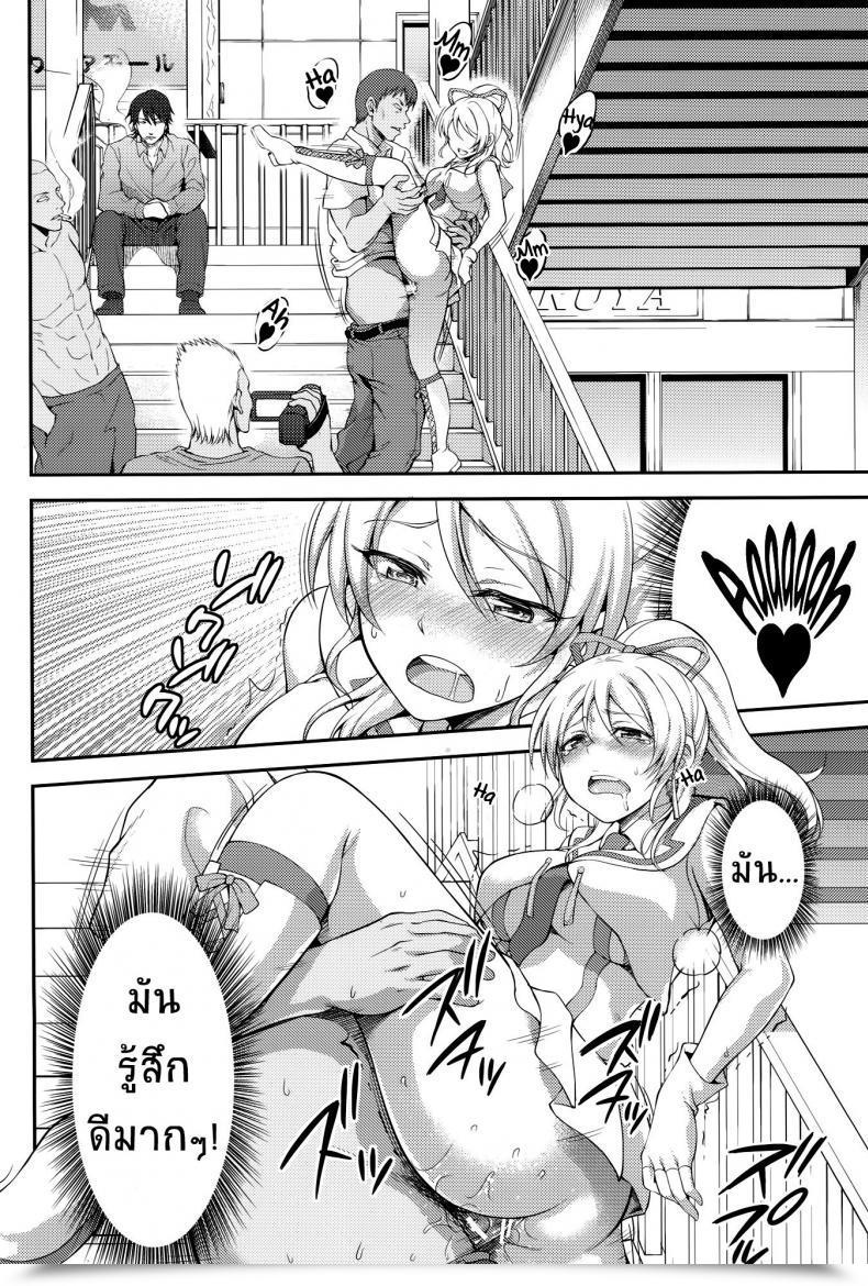 Doujin Kuusou Banana Nashiru Kankin, Rinkan, Erichika Vol. 2 โดจินแปลไทย 31