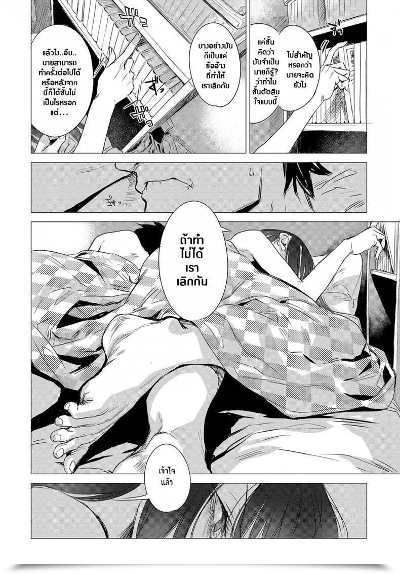 Doujin Ikuhana Niro Kanojo No Himitsu I - The Key Of Her Vol. 0 โดจินแปลไทย 35