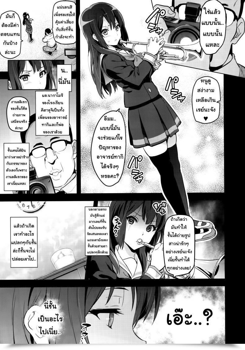 Doujin C88 Shinjugai Takeda Hiromitsu Reitama Hibike! Euphonium Vol. 1 โดจินแปลไทย 15