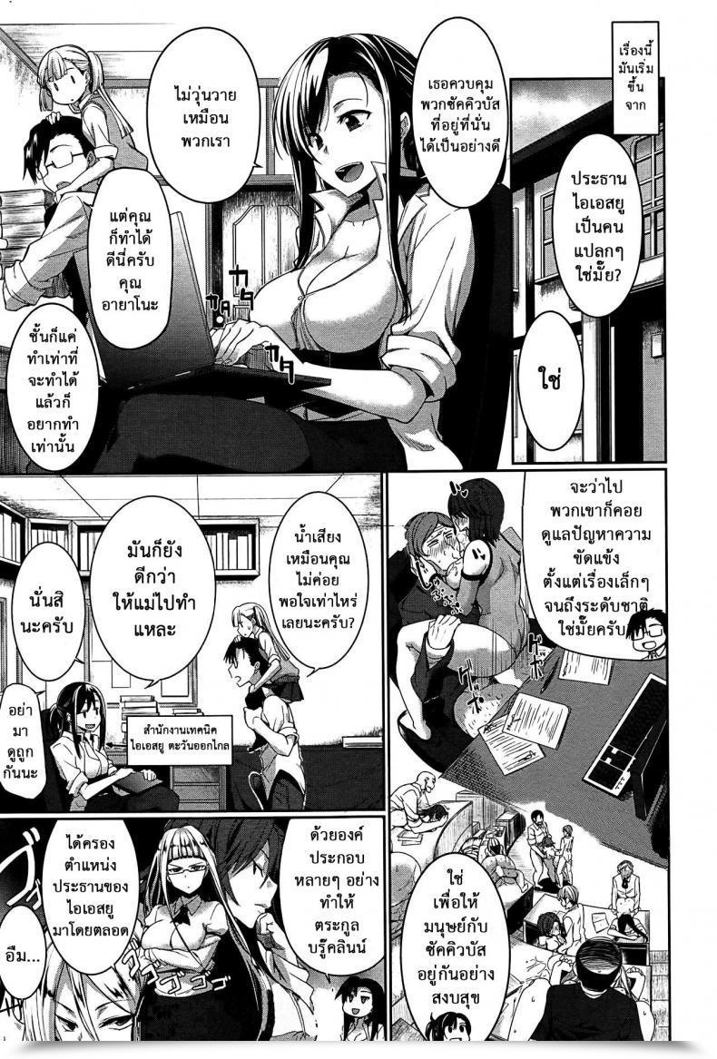 Doujin Fue Inma No Mikata! | Succubi'S Supporter! Ch.1 Comedian Milf 2015-08 Vol. 25 Vol. 4 โดจินแปลไทย 5