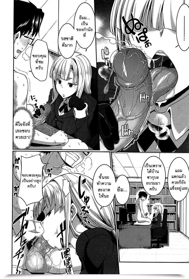 Doujin Fue Inma No Mikata! | Succubi'S Supporter! Ch.1 Comedian Milf 2015-08 Vol. 25 Vol. 4 โดจินแปลไทย 11