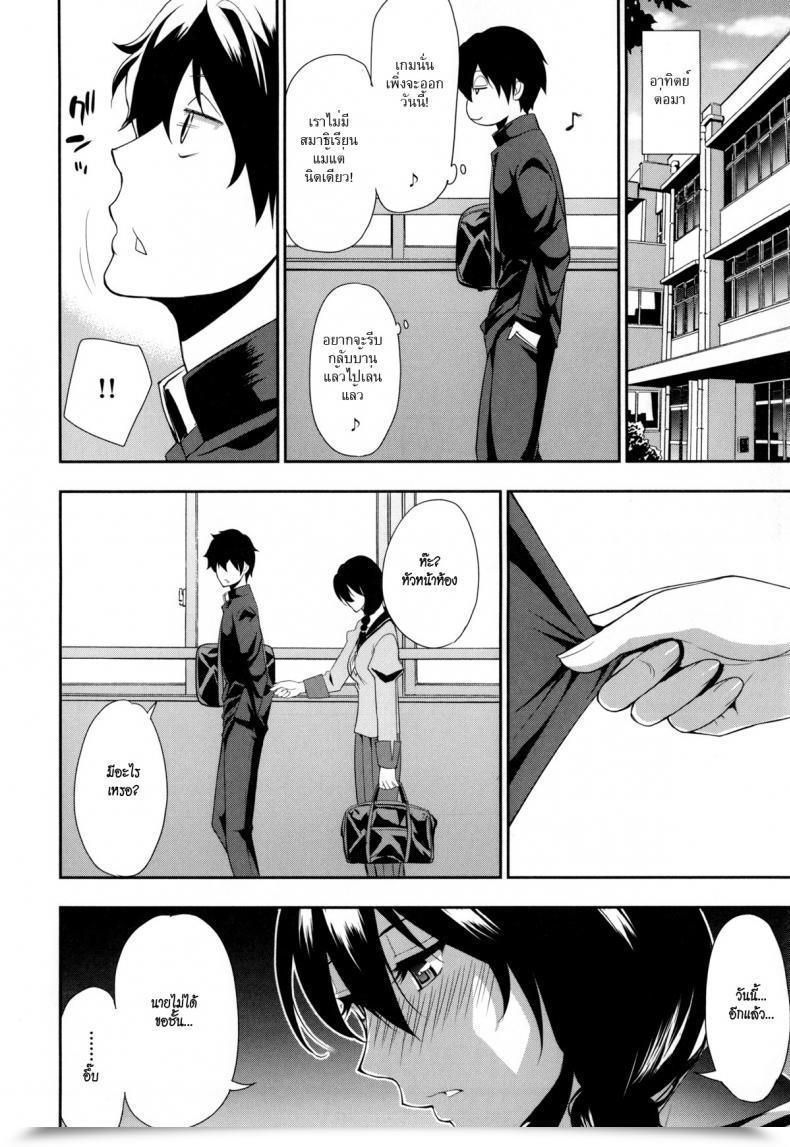 Doujin Shunjou Shuusuke Iinchou Wa Hatsujouki Vol. 2 โดจินแปลไทย 23