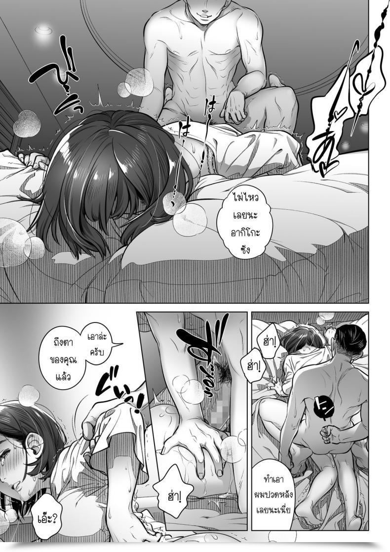 Doujin Otaku Beam Ootsuka Mahiro Kurata Akiko No Kokuhaku Vol. 2 โดจินแปลไทย 43