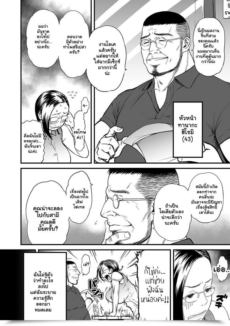 Doujin Tsuzura Kuzukago Onna Eromangaka Ga Inran Da Nante Gensou Ja Nai It’S Not A Fantasy That The Feminine Erotic Mangaka Is A Pervert Vol. 1 โดจินแปลไทย 23