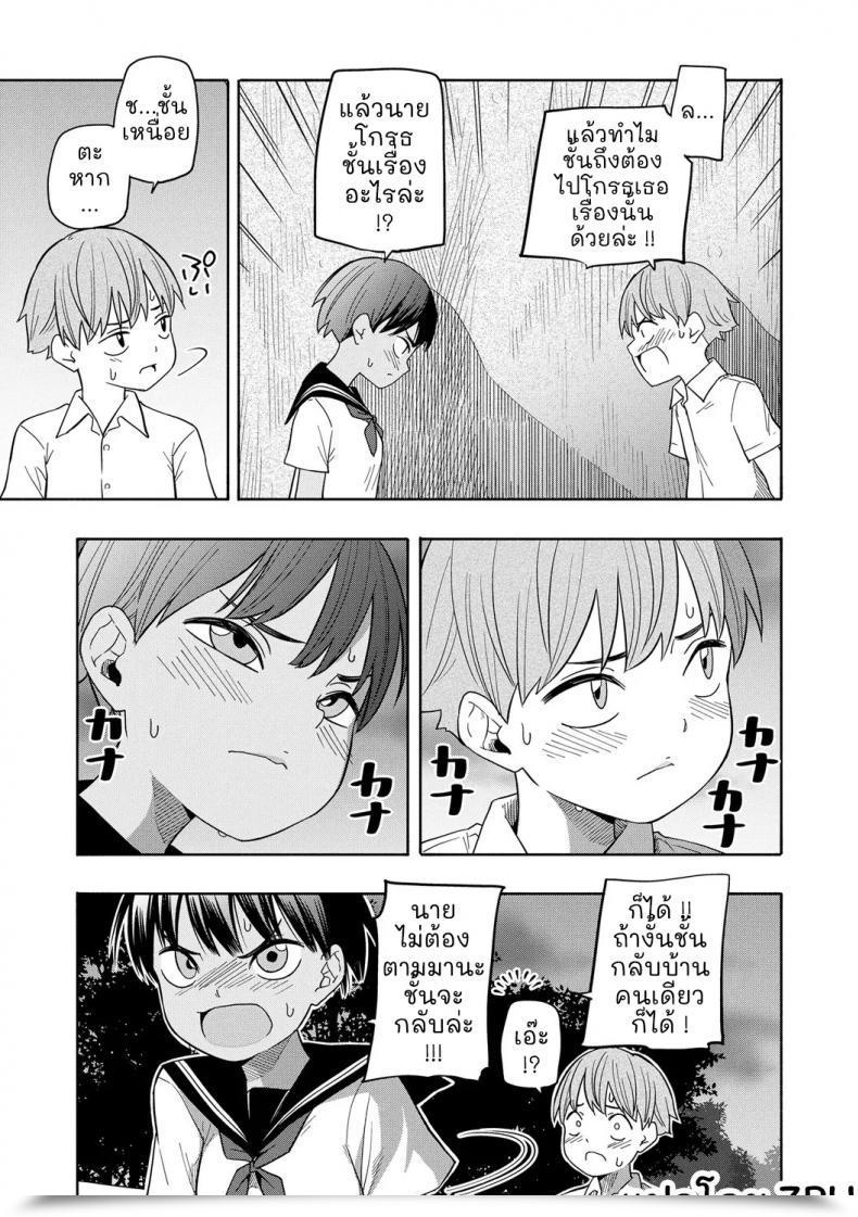Doujin Kiiroi Tamago Natsu No Omoide Zenpen - Summer Season Reminiscences Half One Vol. 2 โดจินแปลไทย 63