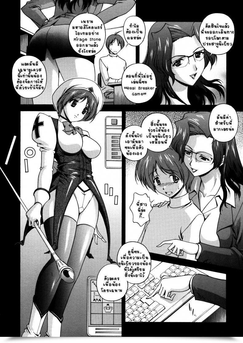 Doujin Matsuzawa Kei Milk Remedy Vol. 1 โดจินแปลไทย 9