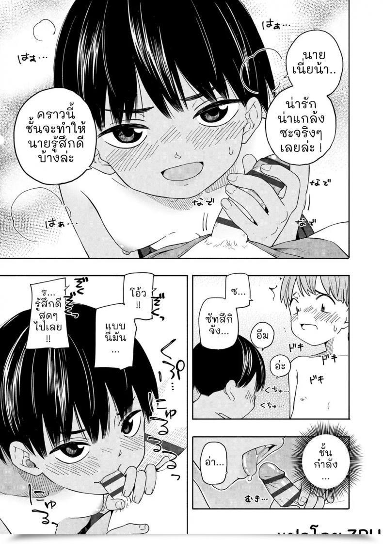 Doujin Kiiroi Tamago Natsu No Omoide Zenpen - Summer Season Reminiscences Half One Vol. 2 โดจินแปลไทย 31