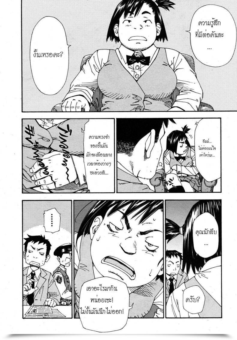 Doujin Yuki Seto The Princess And The Crow Vol. 01 โดจินแปลไทย 35