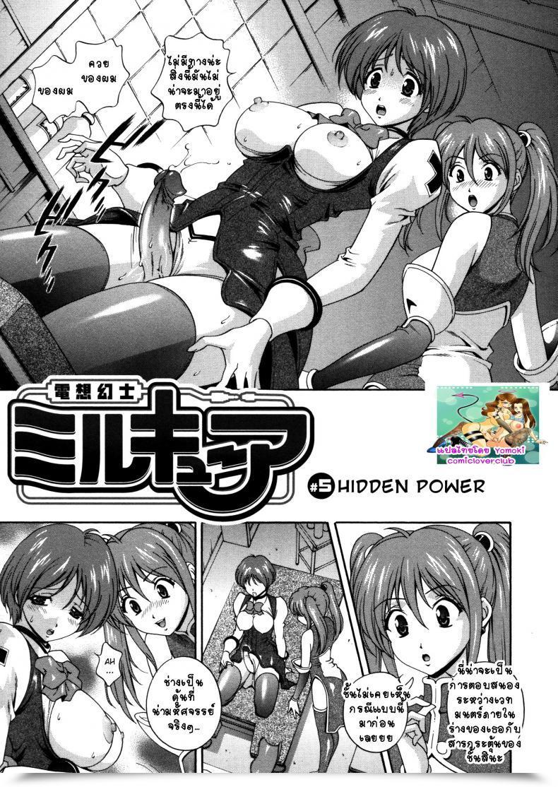 Doujin Matsuzawa Kei Milk Treatment Vol. 5 โดจินแปลไทย 1