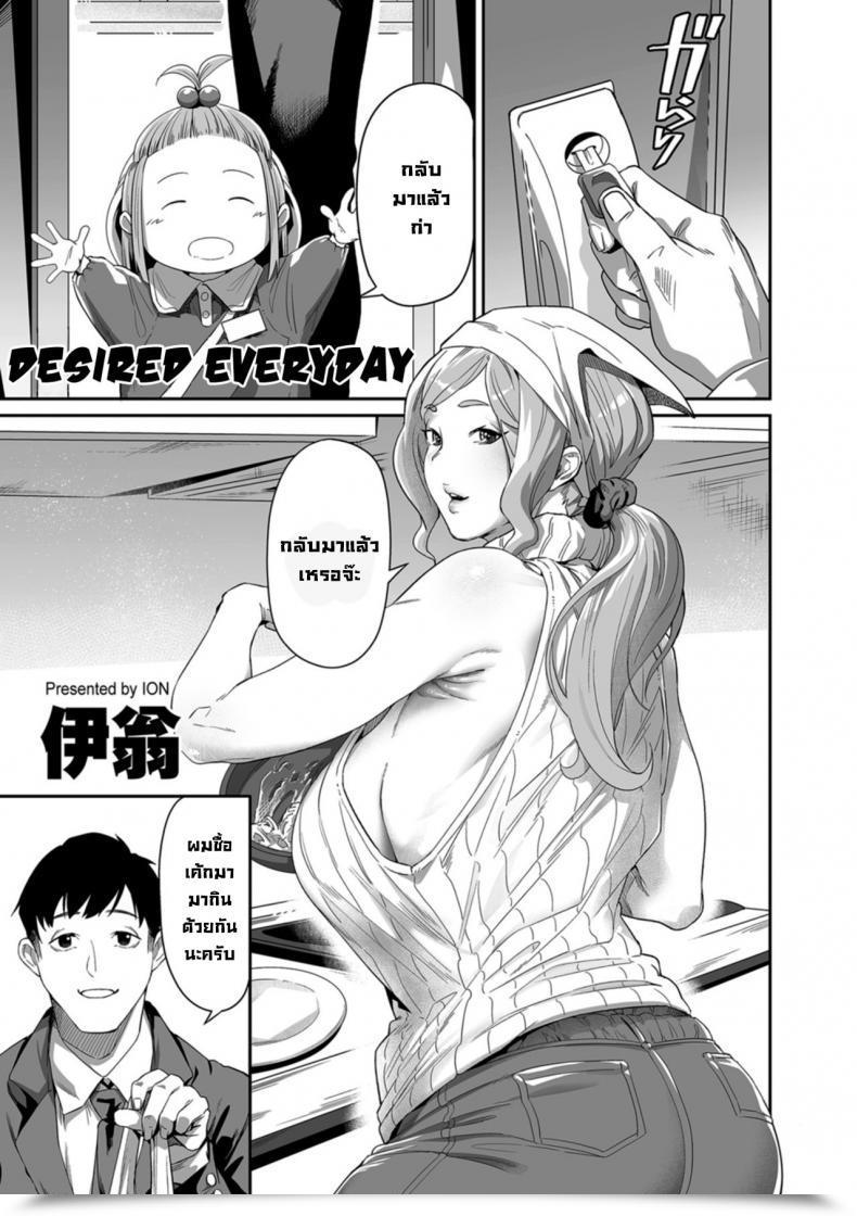 Doujin Ion Nozonde Ita Nichijou 1 Desired On A Regular Basis 1 Vol. 1 โดจินแปลไทย 7