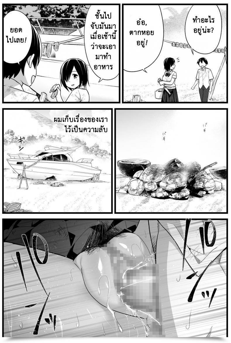 Doujin Rest Room Komoru Mujintou Jk! Choroi Yo Yoshimura-San! Vol. 21 โดจินแปลไทย 7