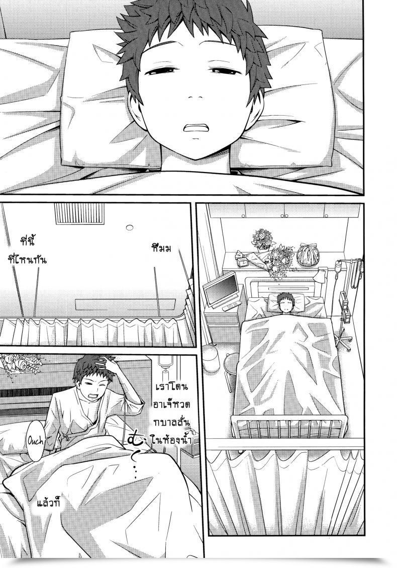 Doujin Tsubaki Jushirou Sister ⇔ Sister Vol. 1 โดจินแปลไทย 41