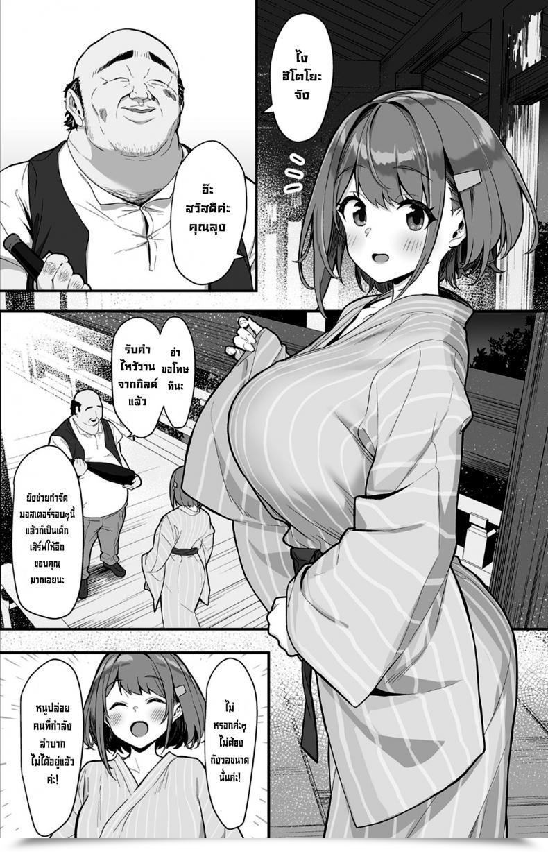 Doujin Pony Farm Bonnie Hitoyo-Chan No Junan Vol. 2 โดจินแปลไทย 5