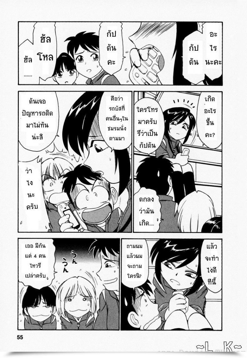 Doujin Charlie Nishinaka Cheers! Vol. 3 โดจินแปลไทย 15