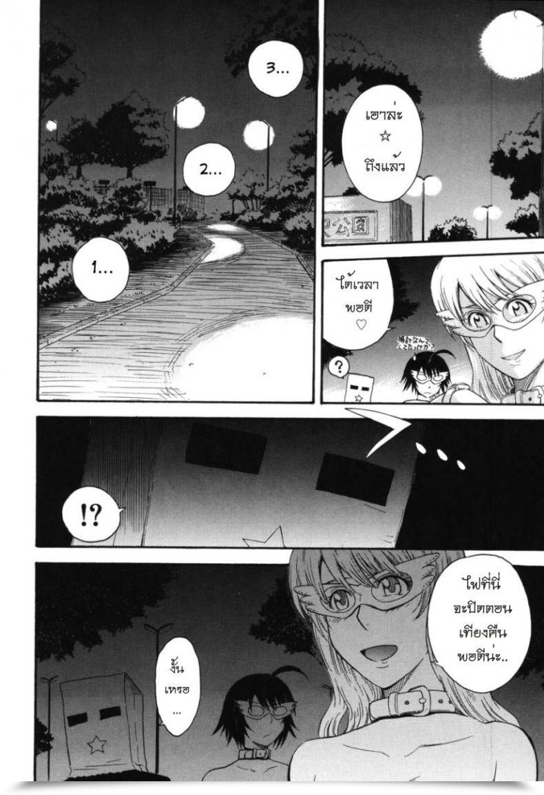 Doujin Tsukino Jyogi Hoshi No Goshujin-Sama Prince Of The Celebs Vol. 3 โดจินแปลไทย 11