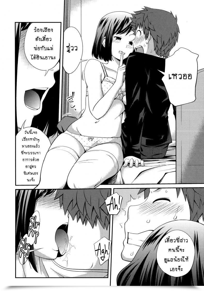 Doujin Tsubaki Jushirou Sister ⇔ Sister Vol. 2 โดจินแปลไทย 15
