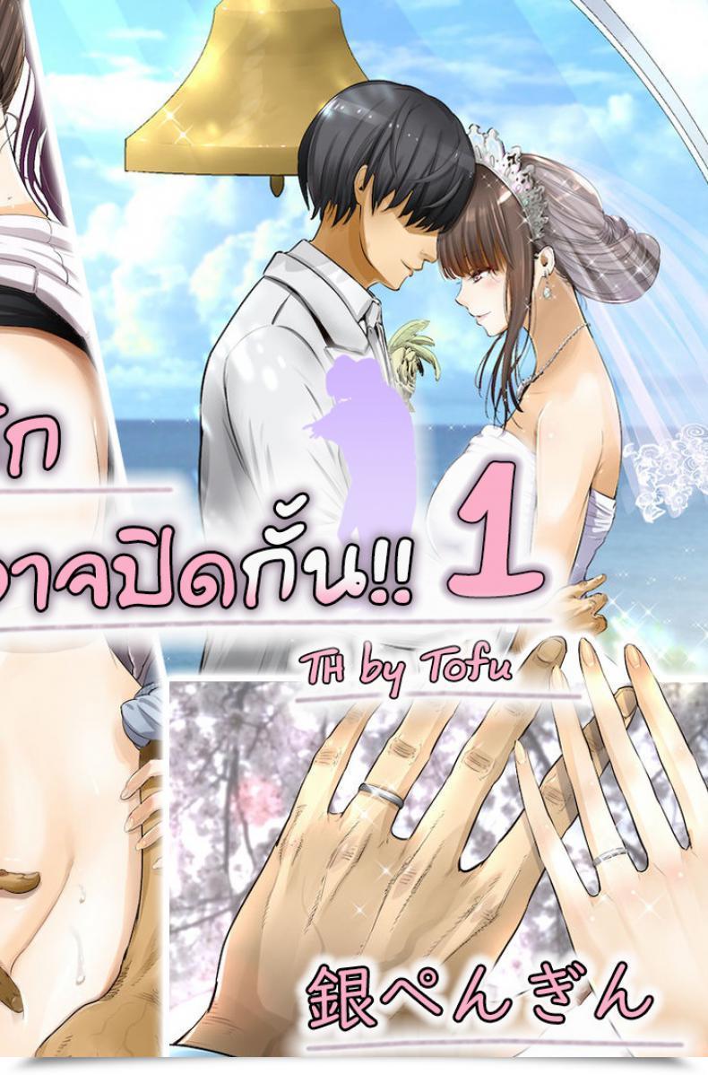 Doujin Gin Penguin Otto No Joushi Ni Netorarete!! Vol. 1 โดจินแปลไทย 47