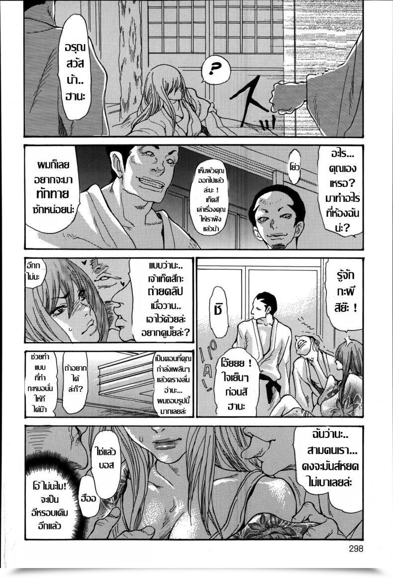 Doujin Aoi Hitori Yankee Zuma Kanraku! ~Hitozuma Kanochi Onsen~ Vol. 2 โดจินแปลไทย 1