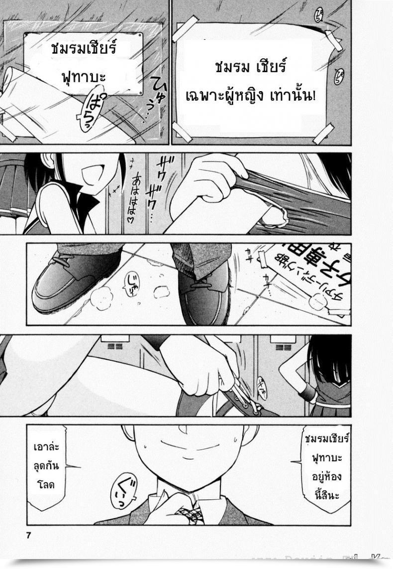 Doujin Charlie Nishinaka Cheers! Vol. 1 โดจินแปลไทย 3