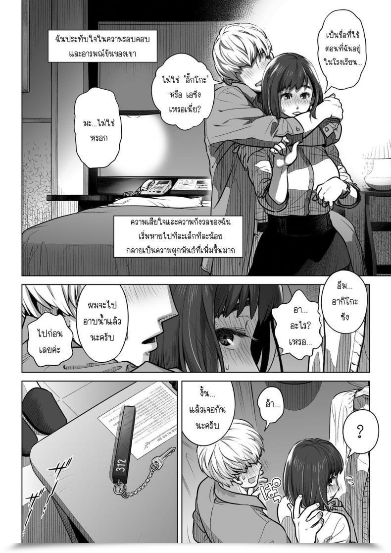 Doujin Otaku Beam Ootsuka Mahiro Kurata Akiko No Kokuhaku Vol. 1 โดจินแปลไทย 41