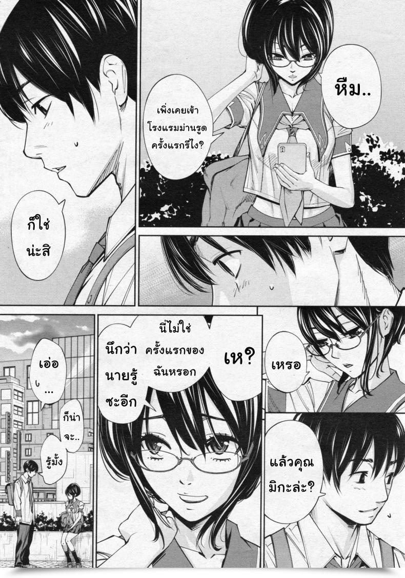 Doujin Seto Yuuki Chitose Comedian Mugen Tensei 2019-07 Vol. 3 โดจินแปลไทย 7