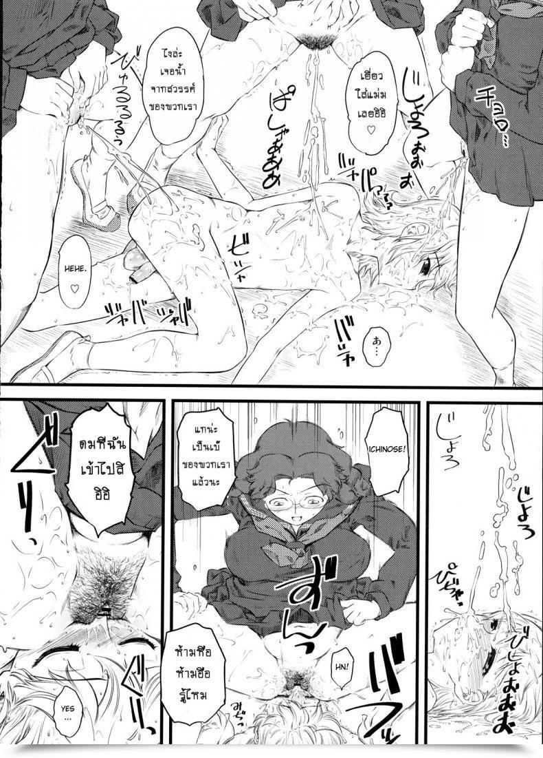 Doujin C76 Hi-Per Pinch Clover Naburi Vol. 2 โดจินแปลไทย 25