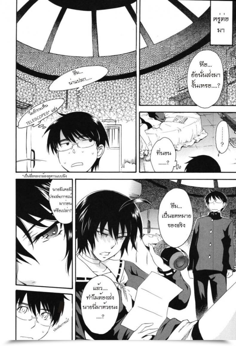 Doujin Tsukino Jyogi Hoshi No Goshujin-Sama Prince Of The Celebs Vol. 1 โดจินแปลไทย 15