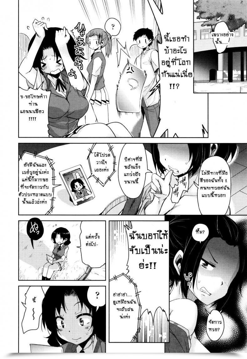 Doujin Narusawa Kei Boukoku Maou No Hoshihiko-Kun Vol. 5 โดจินแปลไทย 3