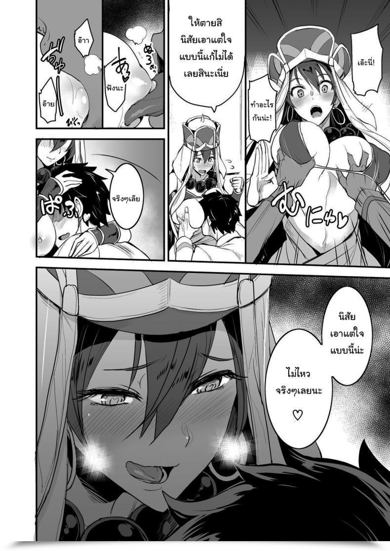 Doujin Majimeya Isao Fgo No Erohon 1 Fategrand Order Vol. 3 โดจินแปลไทย 5