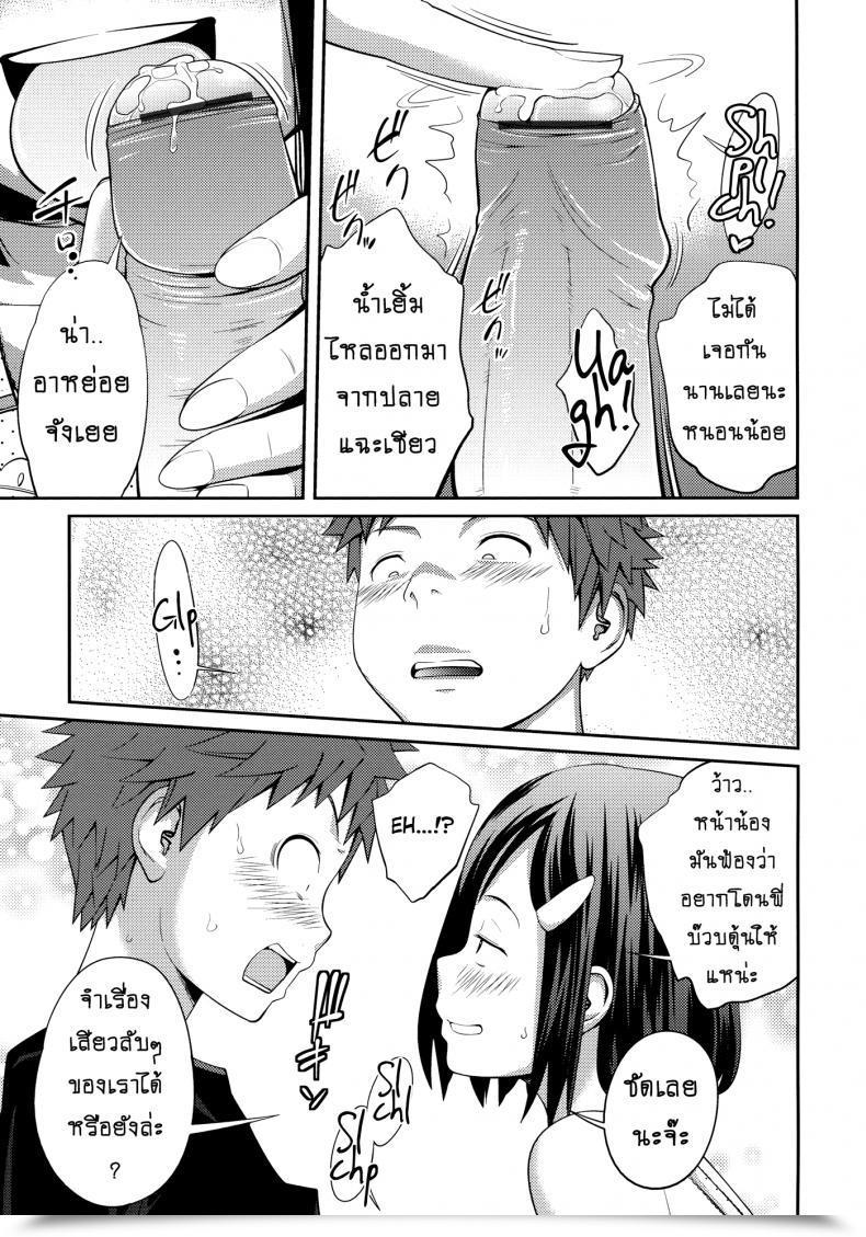 Doujin Tsubaki Jushirou Sister ⇔ Sister Vol. 2 โดจินแปลไทย 21