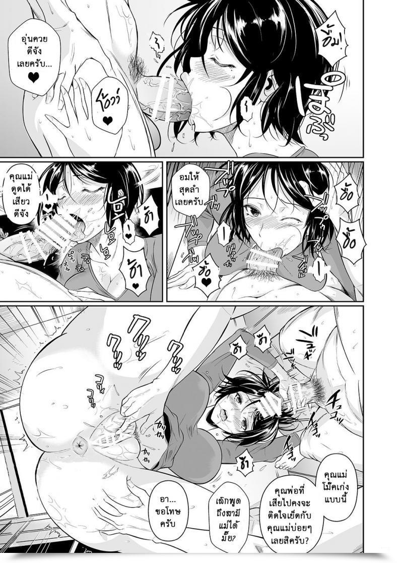 Doujin Fuetakishi Batsu Sport De Yankee Onna Ni Kokuttemita Vol. 31 โดจินแปลไทย 23