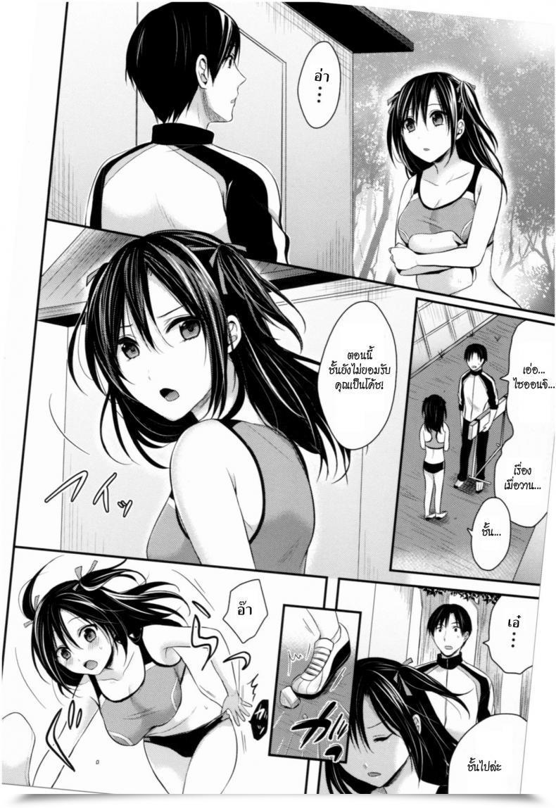 Doujin Pei Joshi Rikujoubu Harem Coaching Vol. 1 โดจินแปลไทย 19