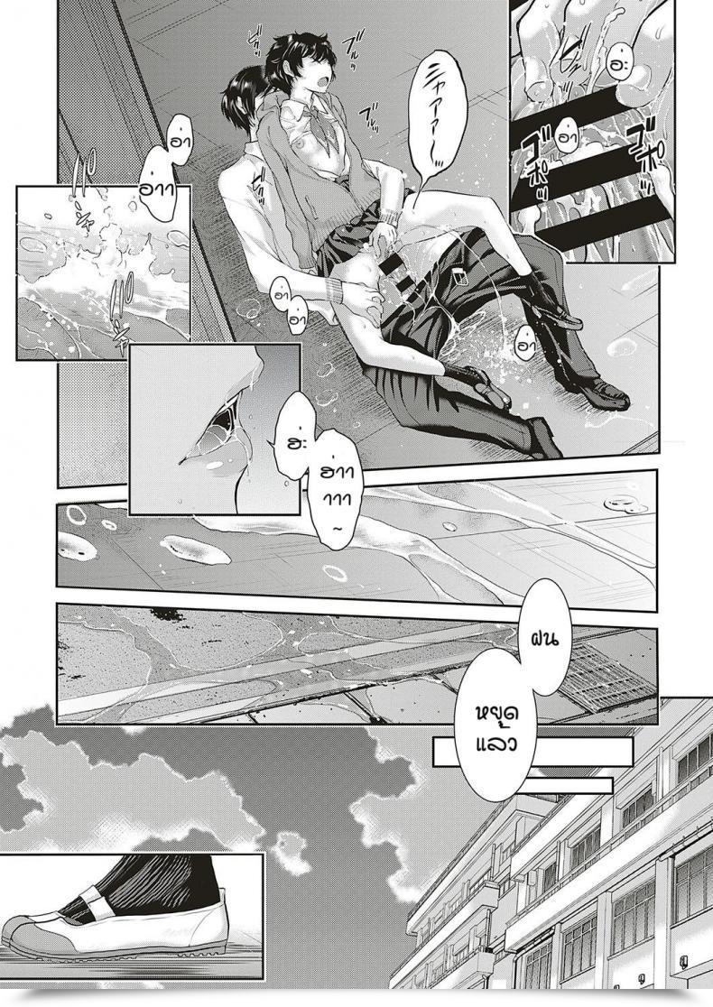 Doujin Harazaki Takuma Love Wave Vol. 2 โดจินแปลไทย 57